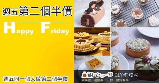 第二個半價 同一個人做 甜心一點diy烘焙坊